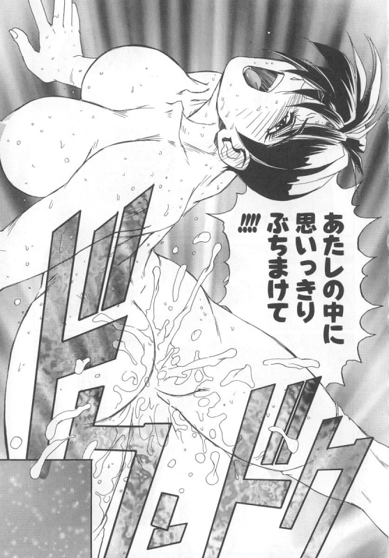 [NeWMeN] Secret Plot_074