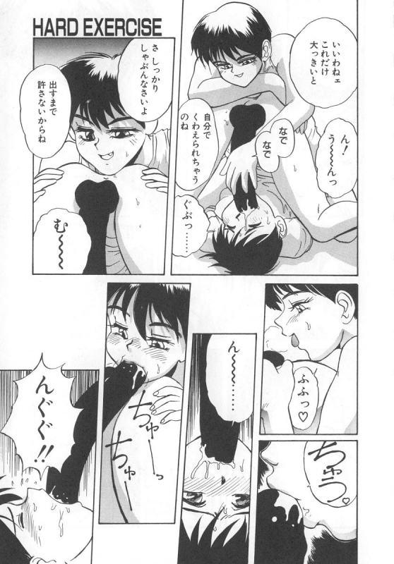 [NeWMeN] Secret Plot_086