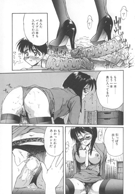 [NeWMeN] Secret Plot_112