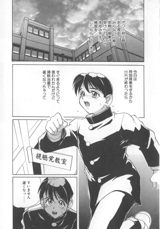 [NeWMeN] Secret Plot_136