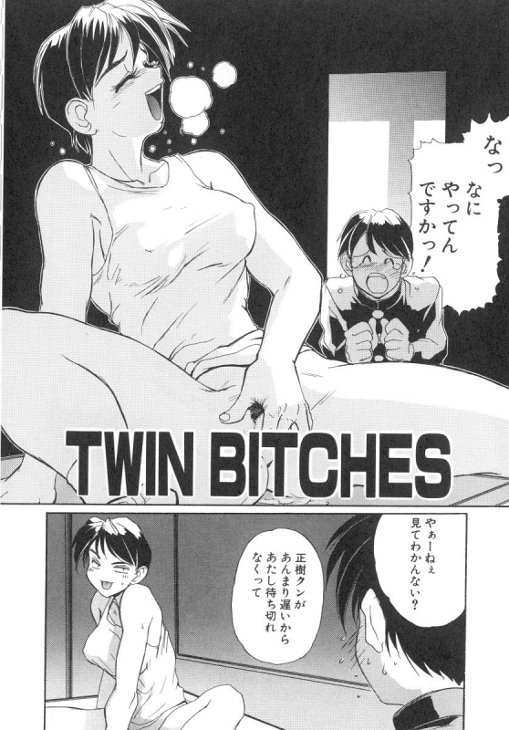 [NeWMeN] Secret Plot_137