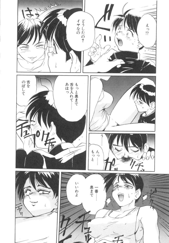 [NeWMeN] Secret Plot_139