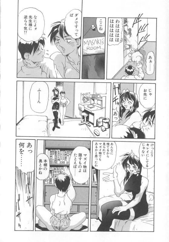 [NeWMeN] Secret Plot_173