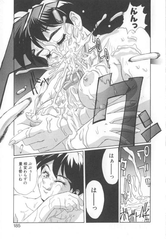 [NeWMeN] Secret Plot_182