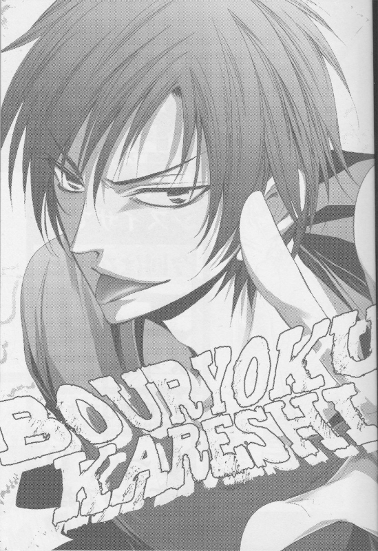 [Neco Jiro] Violent Boyfriend – Durarara dj [JP]_01