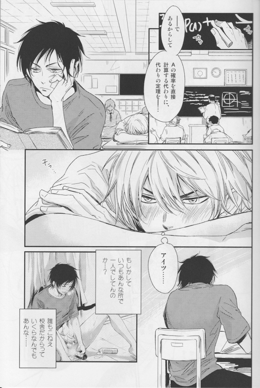 [Neco Jiro] Violent Boyfriend – Durarara dj [JP]_09