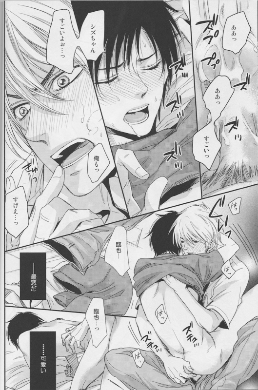 [Neco Jiro] Violent Boyfriend – Durarara dj [JP]_24