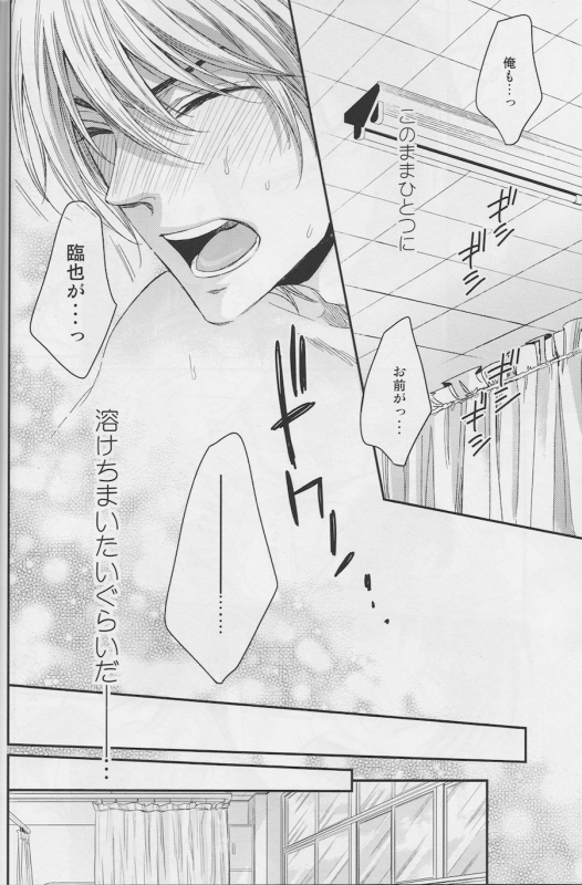 [Neco Jiro] Violent Boyfriend – Durarara dj [JP]_26