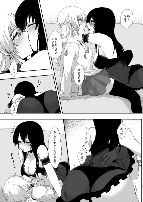 [Negi to Nakoudo, Gekka Hyoujin (Farao)] Yume dakedo! 2 [Digital]_03