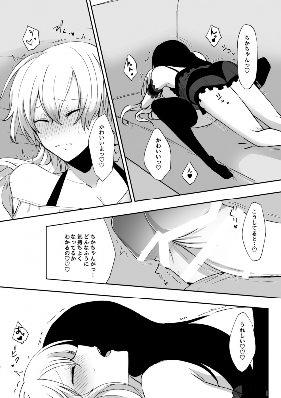 [Negi to Nakoudo, Gekka Hyoujin (Farao)] Yume dakedo! 2 [Digital]_06