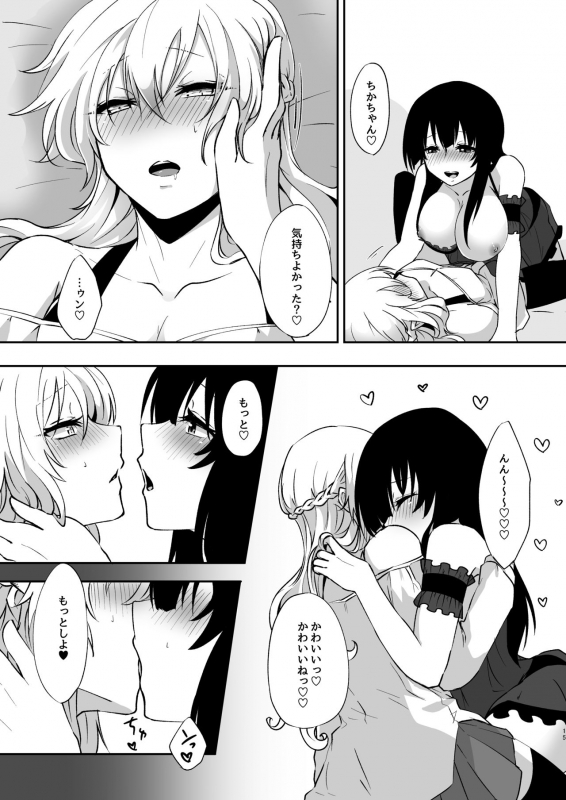 [Negi to Nakoudo, Gekka Hyoujin (Farao)] Yume dakedo! 2 [Digital]_13