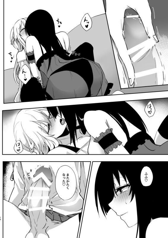 [Negi to Nakoudo, Gekka Hyoujin (Farao)] Yume dakedo! 2 [Digital]_14