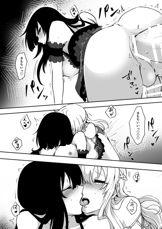 [Negi to Nakoudo, Gekka Hyoujin (Farao)] Yume dakedo! 2 [Digital]_19