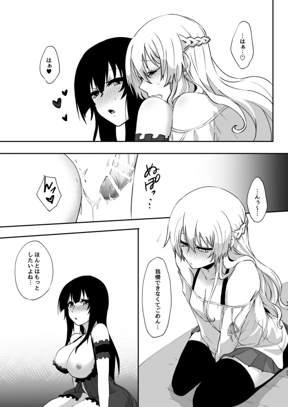 [Negi to Nakoudo, Gekka Hyoujin (Farao)] Yume dakedo! 2 [Digital]_21