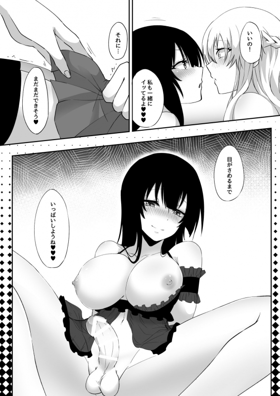 [Negi to Nakoudo, Gekka Hyoujin (Farao)] Yume dakedo! 2 [Digital]_22