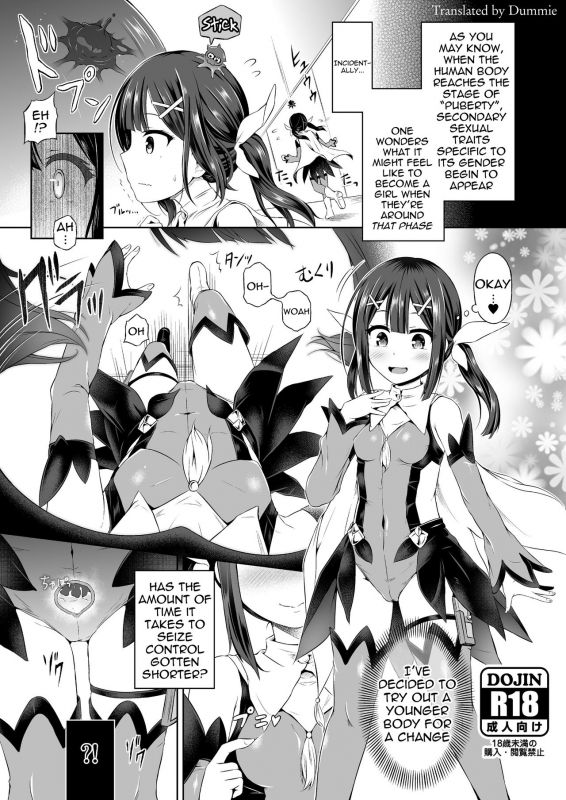 [Dschinghis Khan no Tamanegi wa Ore no Yome (Taniguchi-san)] Kimi ni Naru ～_0