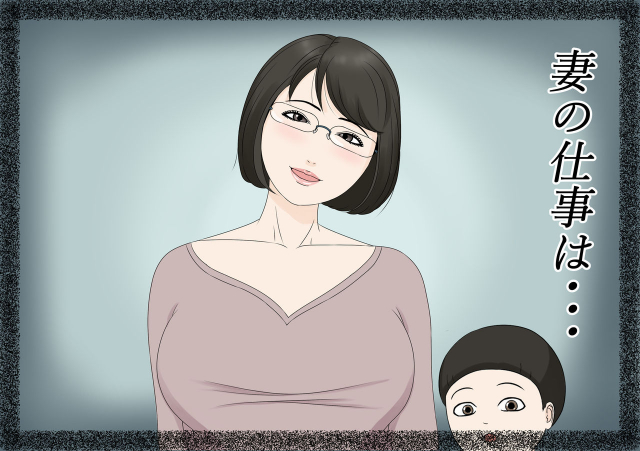 [Negoroya] Tsuma no Shigoto wa..._00