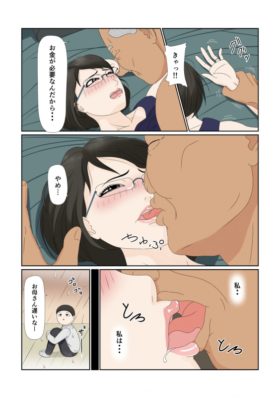 [Negoroya] Tsuma no Shigoto wa..._21