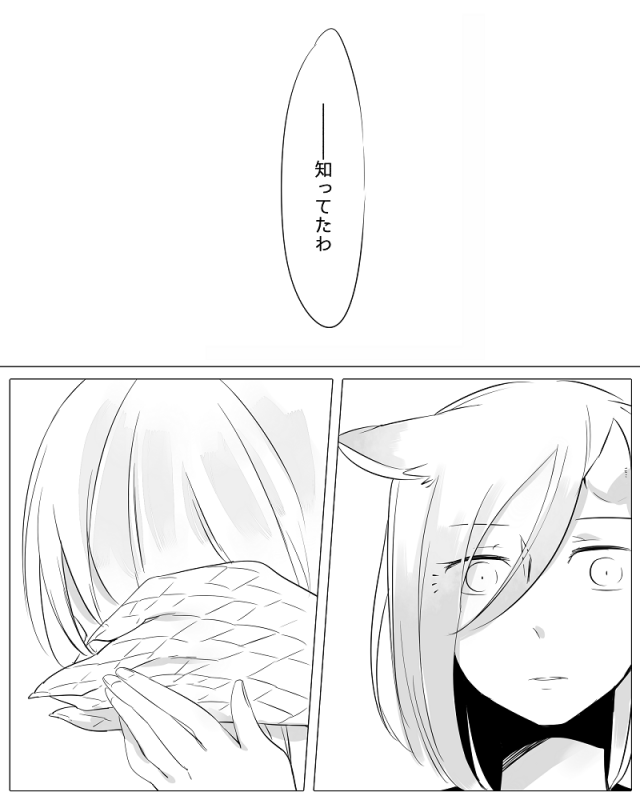 [Neji] Bocchi Kaibutsu to Moumoku Shoujo_080