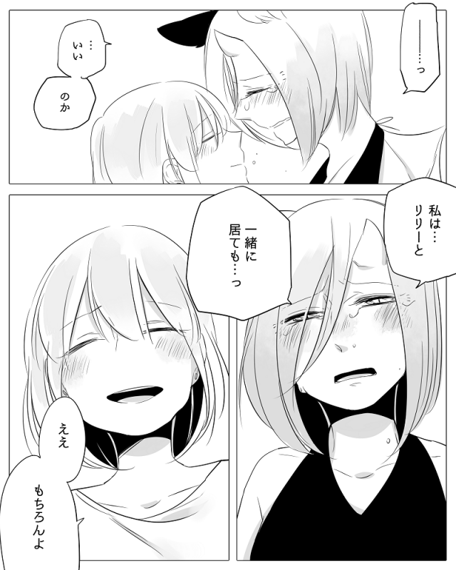 [Neji] Bocchi Kaibutsu to Moumoku Shoujo_098