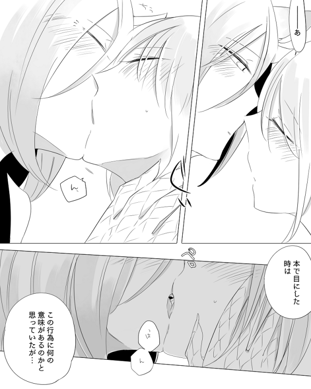 [Neji] Bocchi Kaibutsu to Moumoku Shoujo_107