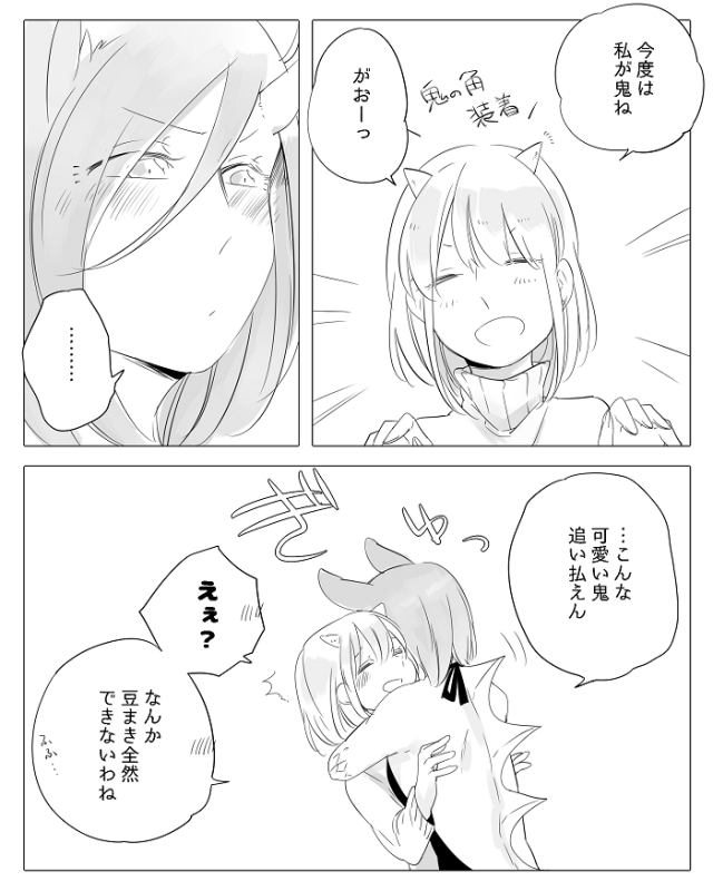 [Neji] Bocchi Kaibutsu to Moumoku Shoujo_149