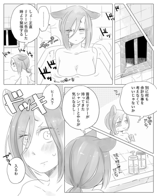 [Neji] Bocchi Kaibutsu to Moumoku Shoujo_150