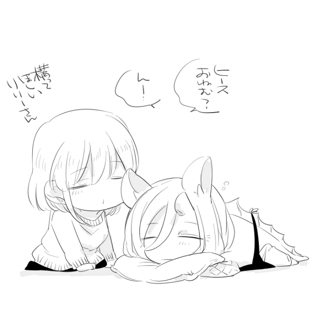 [Neji] Bocchi Kaibutsu to Moumoku Shoujo_160