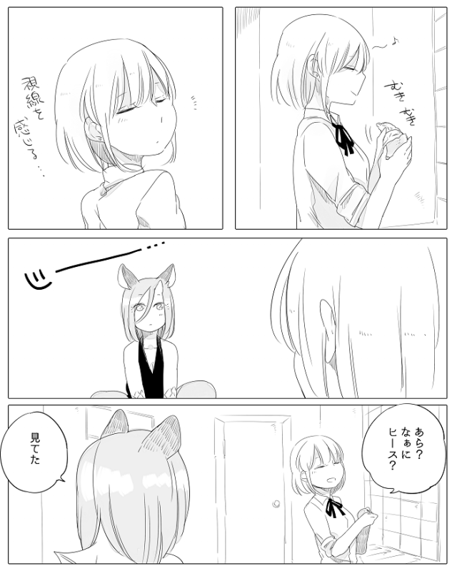 [Neji] Bocchi Kaibutsu to Moumoku Shoujo_163