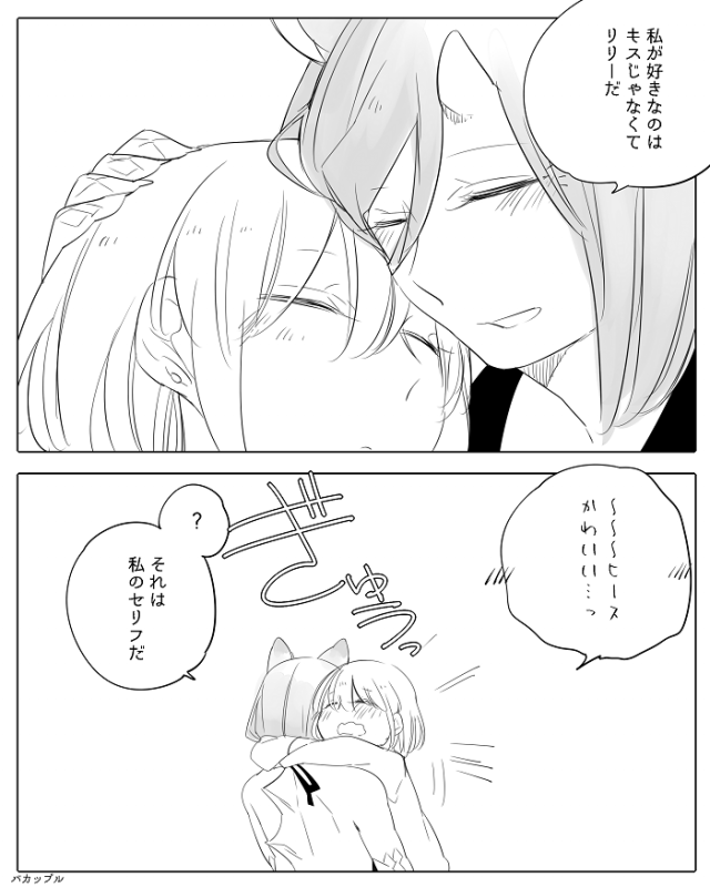 [Neji] Bocchi Kaibutsu to Moumoku Shoujo_176