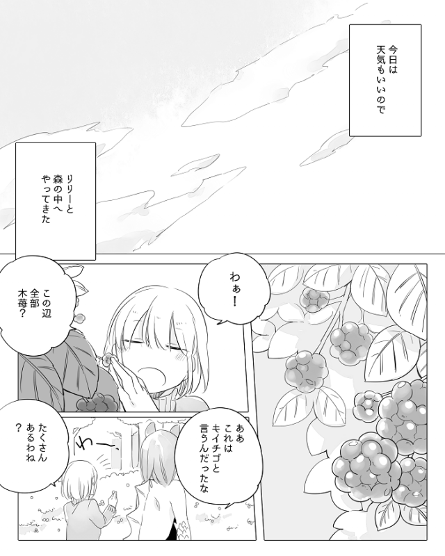 [Neji] Bocchi Kaibutsu to Moumoku Shoujo_178