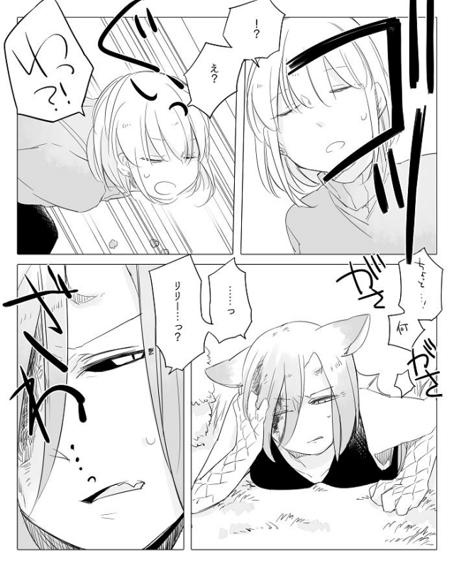 [Neji] Bocchi Kaibutsu to Moumoku Shoujo_181