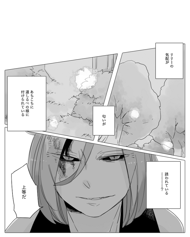 [Neji] Bocchi Kaibutsu to Moumoku Shoujo_199