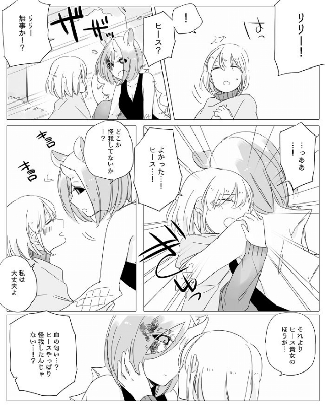 [Neji] Bocchi Kaibutsu to Moumoku Shoujo_202