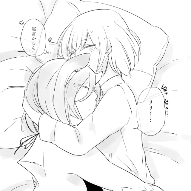 [Neji] Bocchi Kaibutsu to Moumoku Shoujo_226