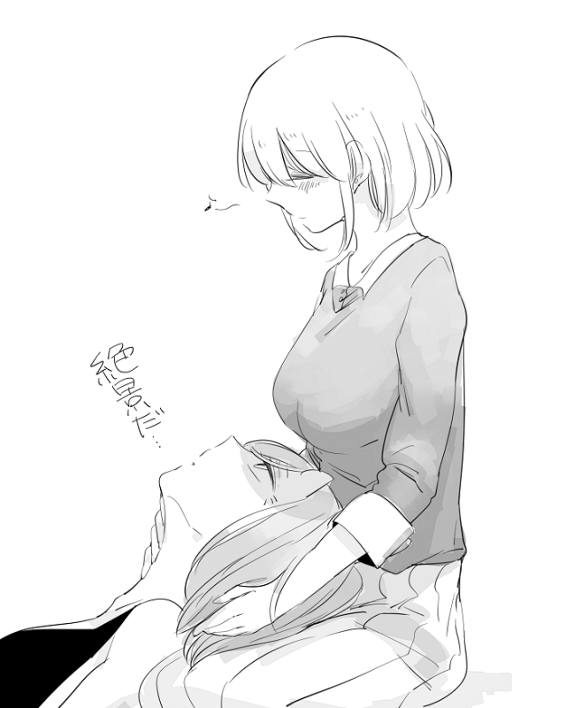 [Neji] Bocchi Kaibutsu to Moumoku Shoujo_227