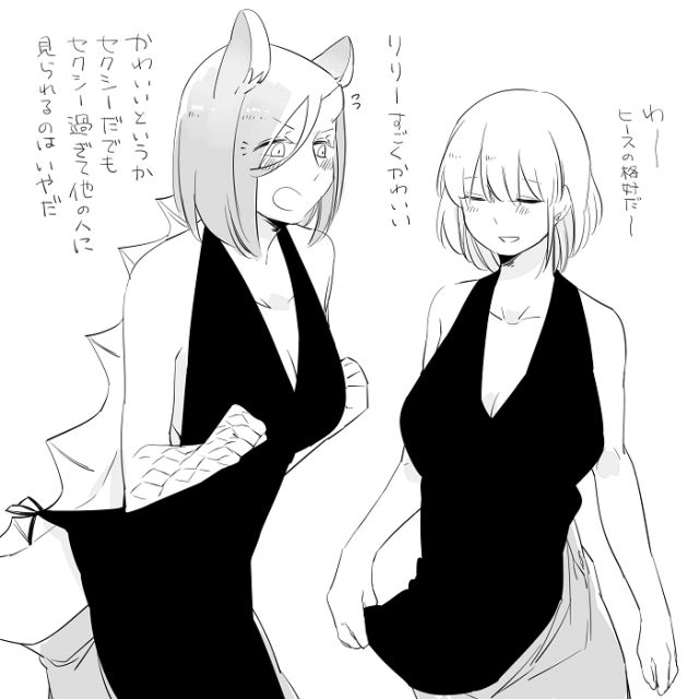 [Neji] Bocchi Kaibutsu to Moumoku Shoujo_228