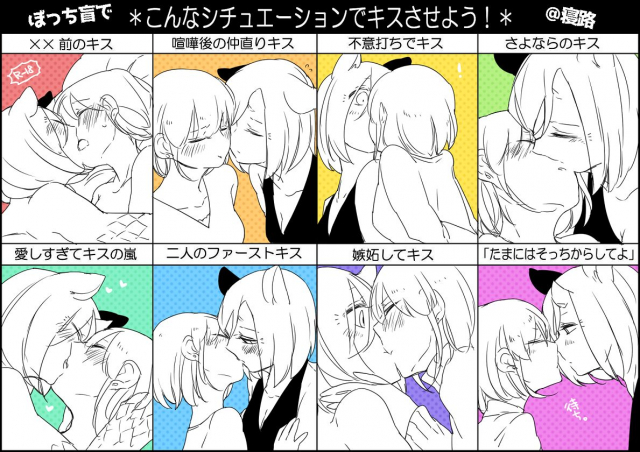 [Neji] Bocchi Kaibutsu to Moumoku Shoujo_230