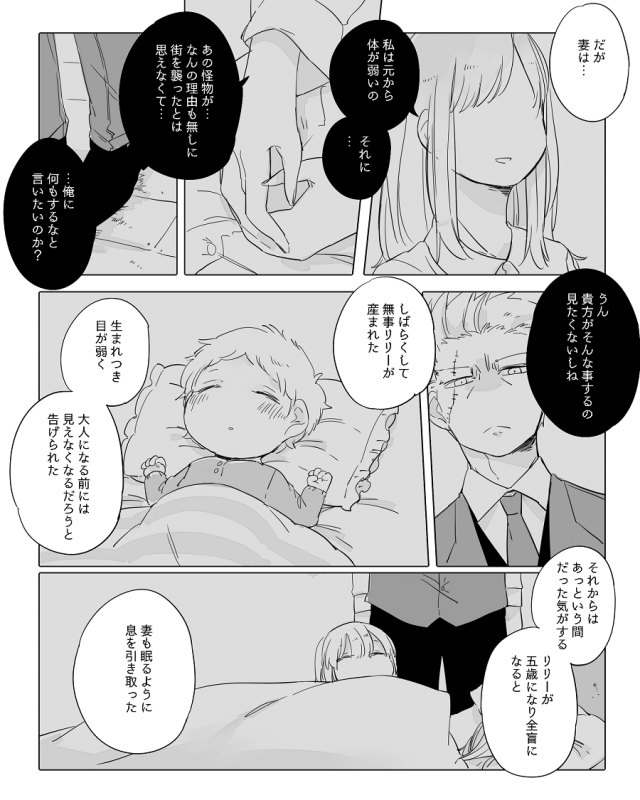 [Neji] Bocchi Kaibutsu to Moumoku Shoujo_234