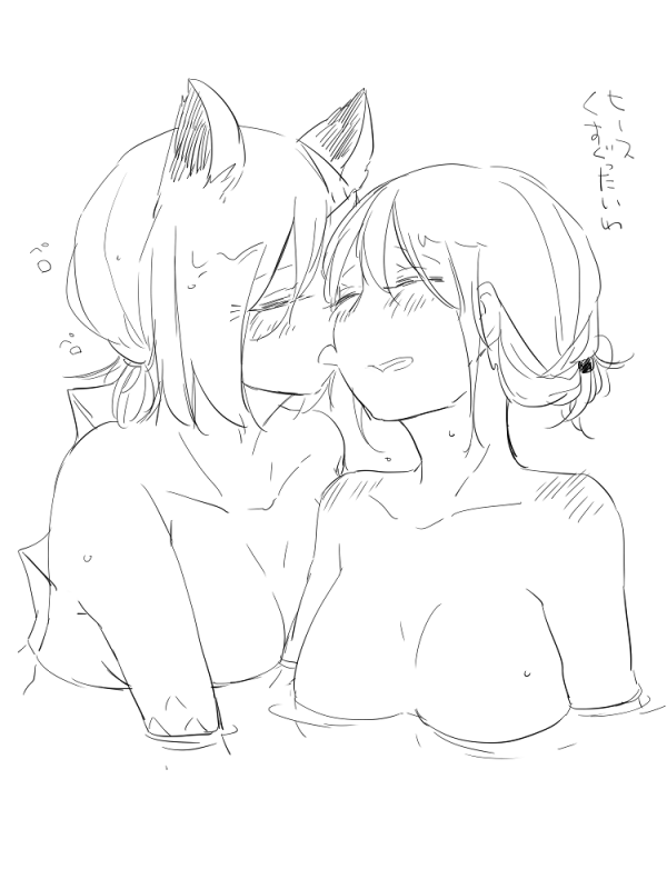 [Neji] Bocchi Kaibutsu to Moumoku Shoujo_251