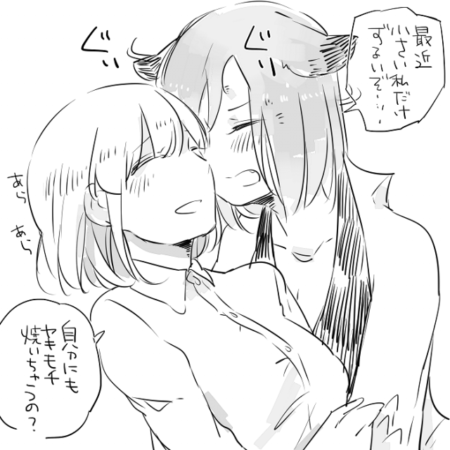 [Neji] Bocchi Kaibutsu to Moumoku Shoujo_262