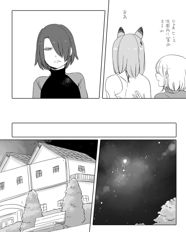 [Neji] Bocchi Kaibutsu to Moumoku Shoujo_265