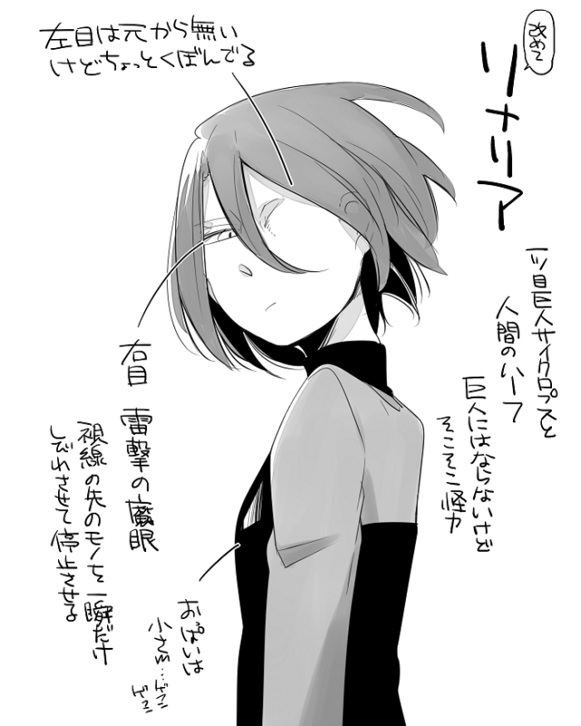 [Neji] Bocchi Kaibutsu to Moumoku Shoujo_271