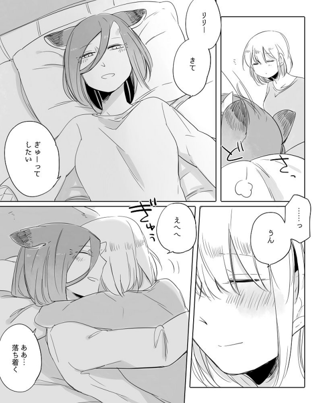 [Neji] Bocchi Kaibutsu to Moumoku Shoujo_274