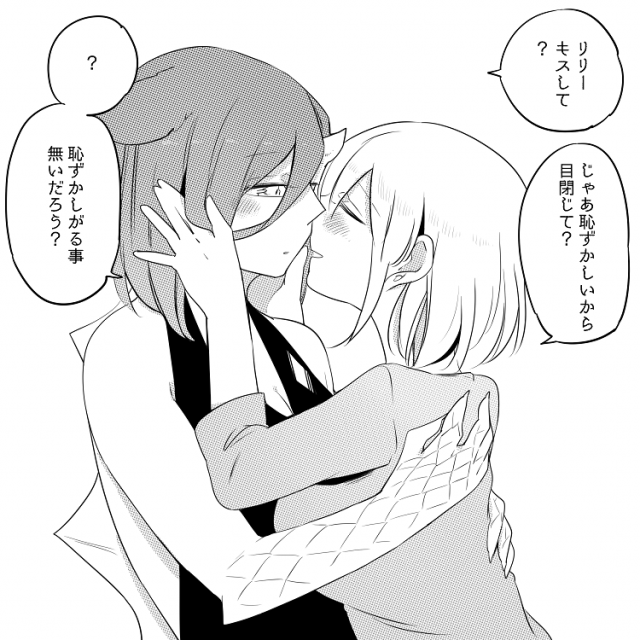 [Neji] Bocchi Kaibutsu to Moumoku Shoujo_281