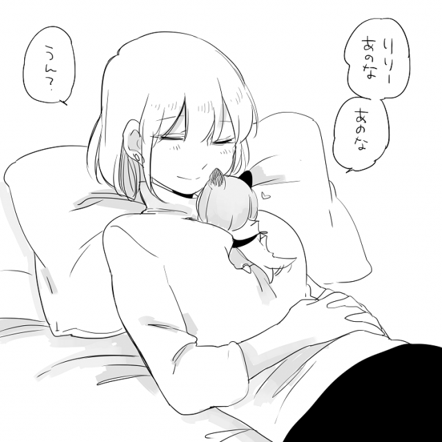 [Neji] Bocchi Kaibutsu to Moumoku Shoujo_284