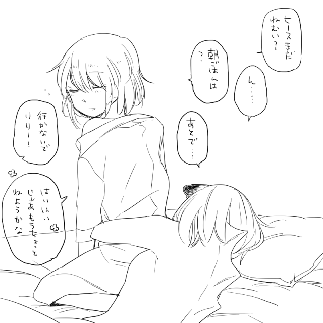 [Neji] Bocchi Kaibutsu to Moumoku Shoujo_292