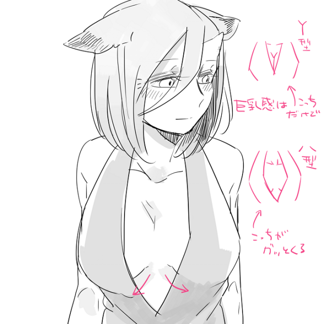 [Neji] Bocchi Kaibutsu to Moumoku Shoujo_315