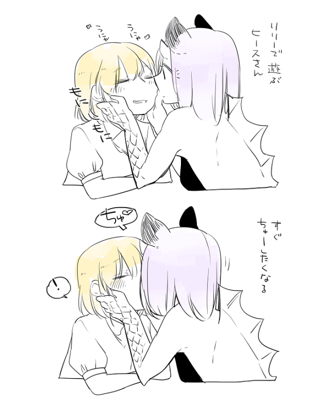 [Neji] Bocchi Kaibutsu to Moumoku Shoujo_319