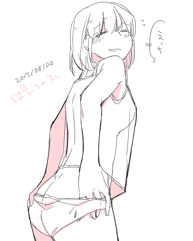 [Neji] Bocchi Kaibutsu to Moumoku Shoujo_320